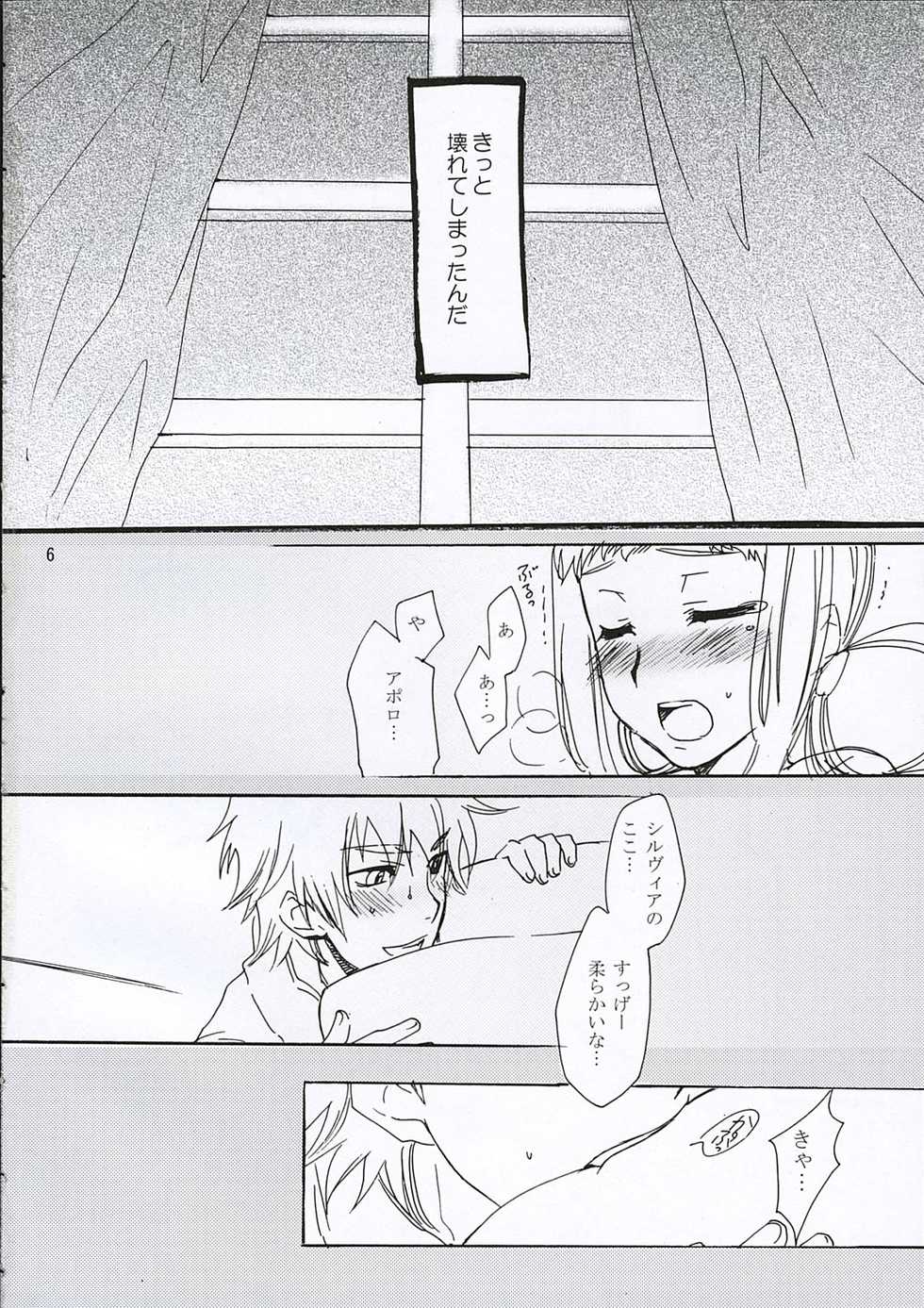 (C69) [AHM (Lact Mangan)] Inugoya no Sekai Vol.8 (Genesis of Aquarion) - Page 5