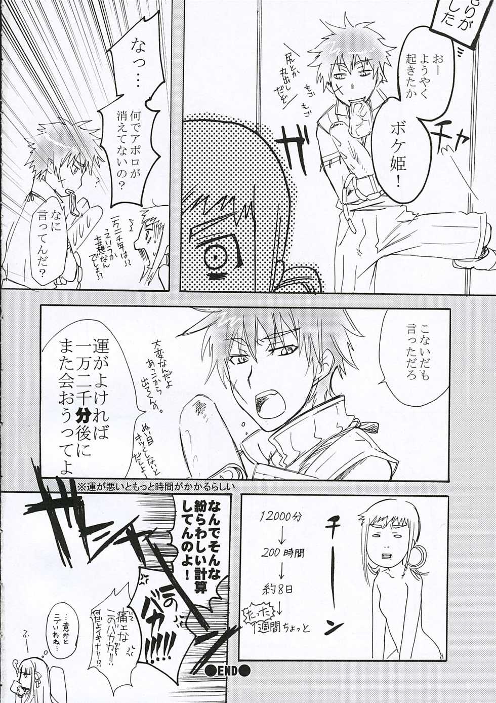 (C69) [AHM (Lact Mangan)] Inugoya no Sekai Vol.8 (Genesis of Aquarion) - Page 19