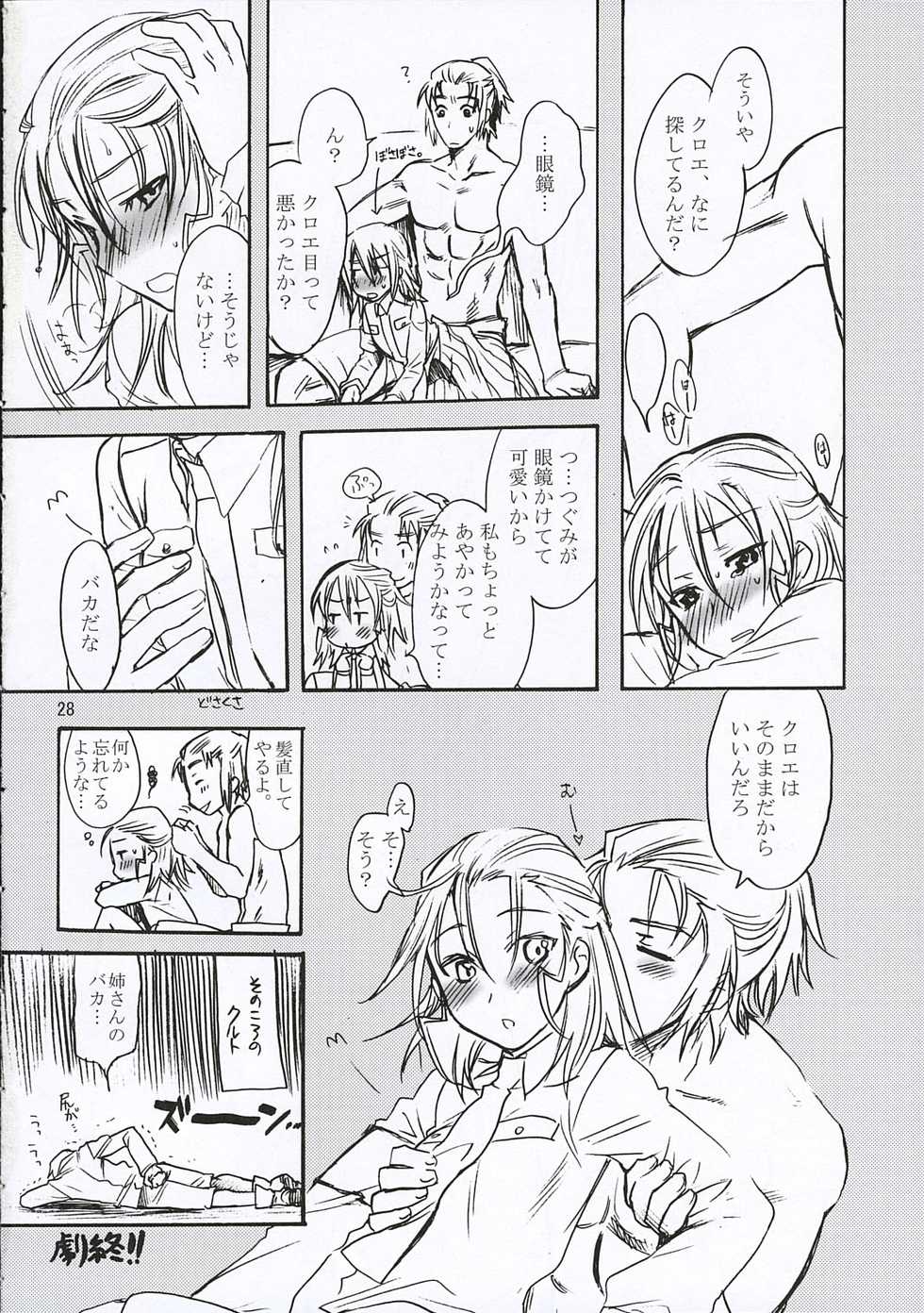 (C69) [AHM (Lact Mangan)] Inugoya no Sekai Vol.8 (Genesis of Aquarion) - Page 27