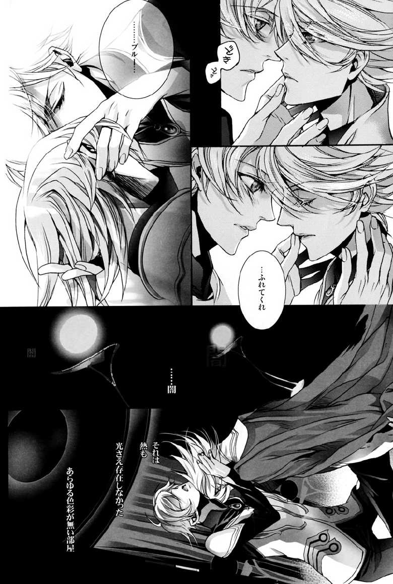 [Ehoba] Itsukano Kizuato (Toward the Terra) - Page 21