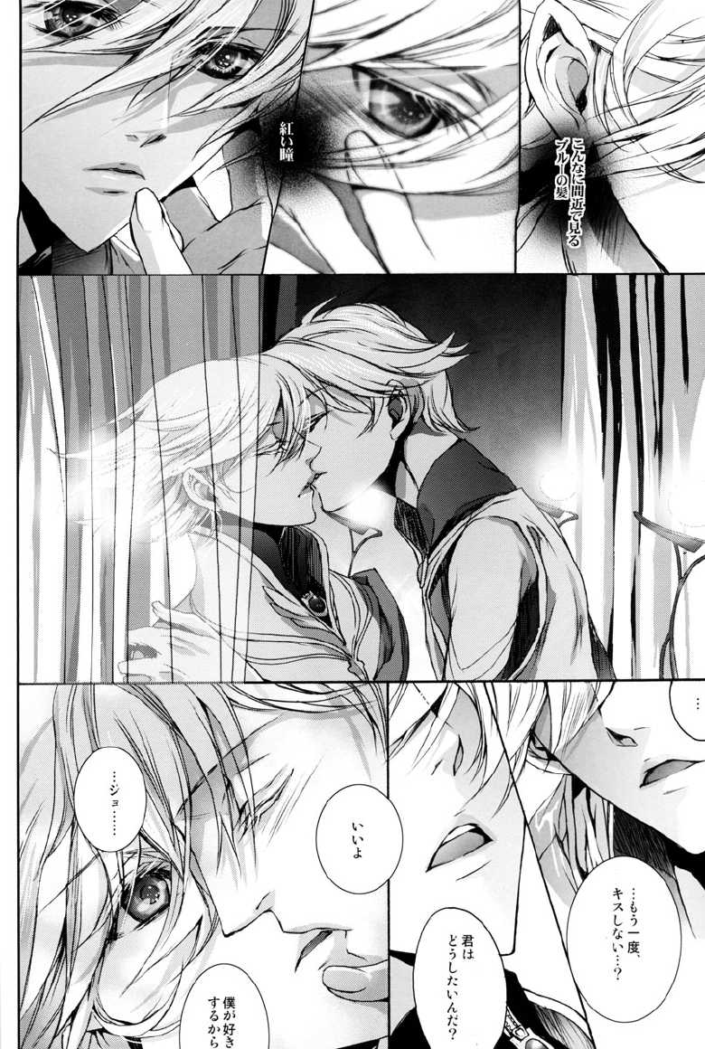[Ehoba] Itsukano Kizuato (Toward the Terra) - Page 25