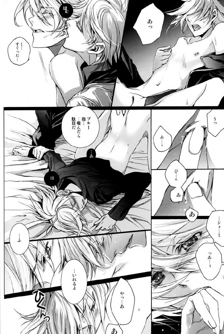 [Ehoba] Itsukano Kizuato (Toward the Terra) - Page 27