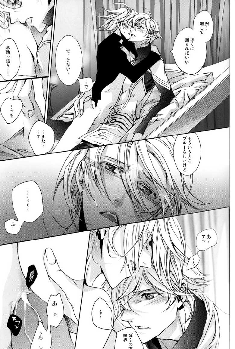 [Ehoba] Itsukano Kizuato (Toward the Terra) - Page 28