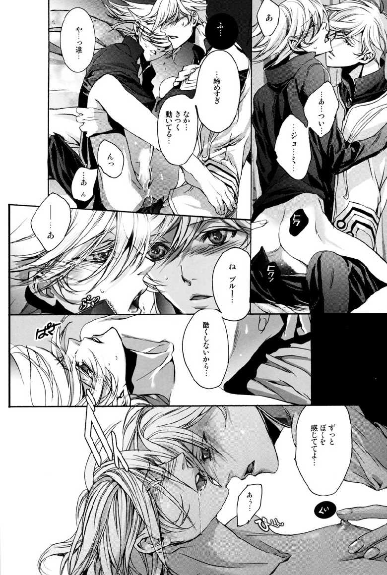 [Ehoba] Itsukano Kizuato (Toward the Terra) - Page 29