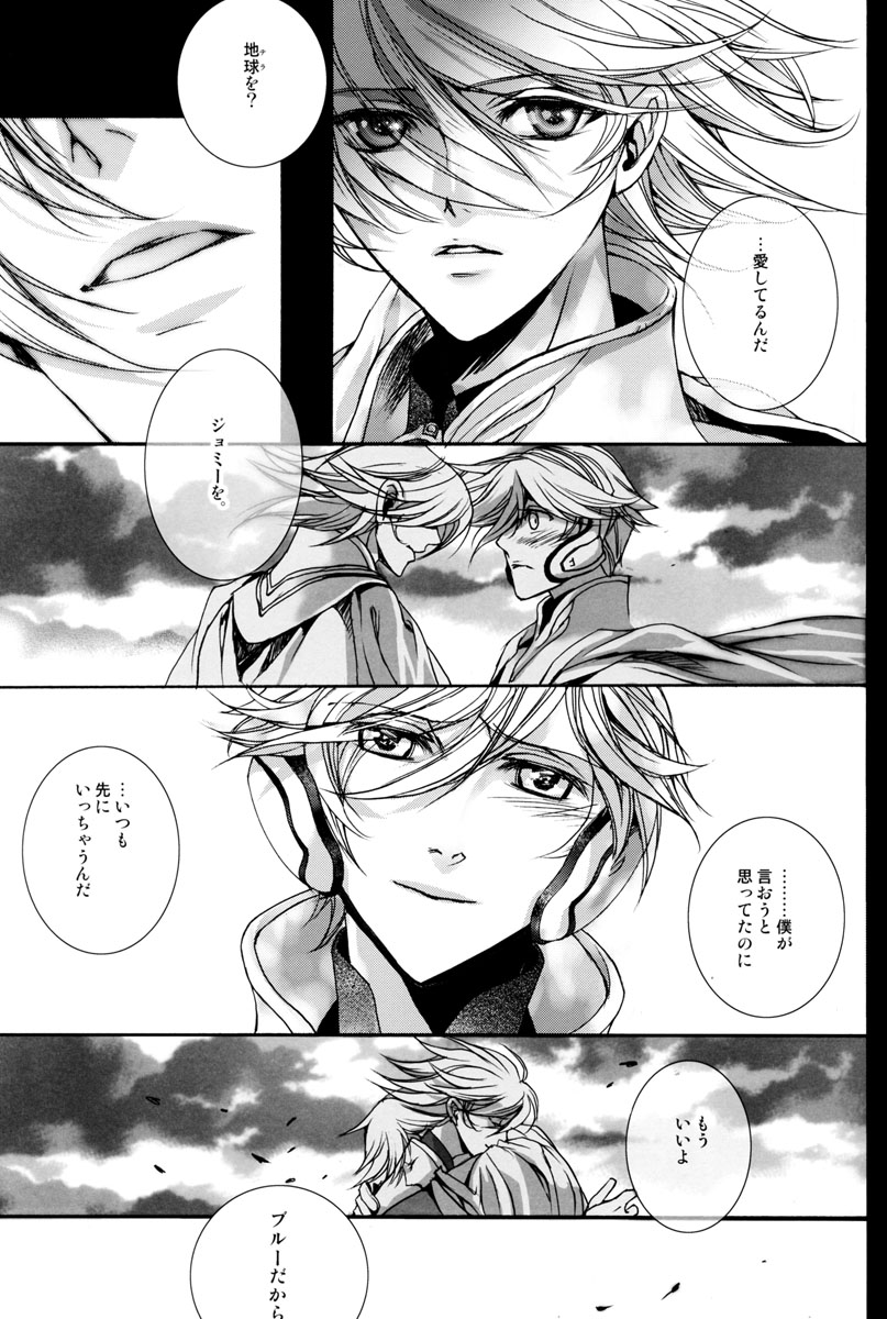 [Ehoba] Itsukano Kizuato (Toward the Terra) - Page 34