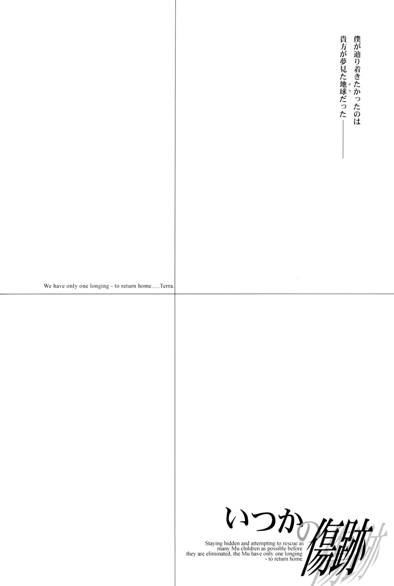 [Ehoba] Itsukano Kizuato (Toward the Terra) - Page 37