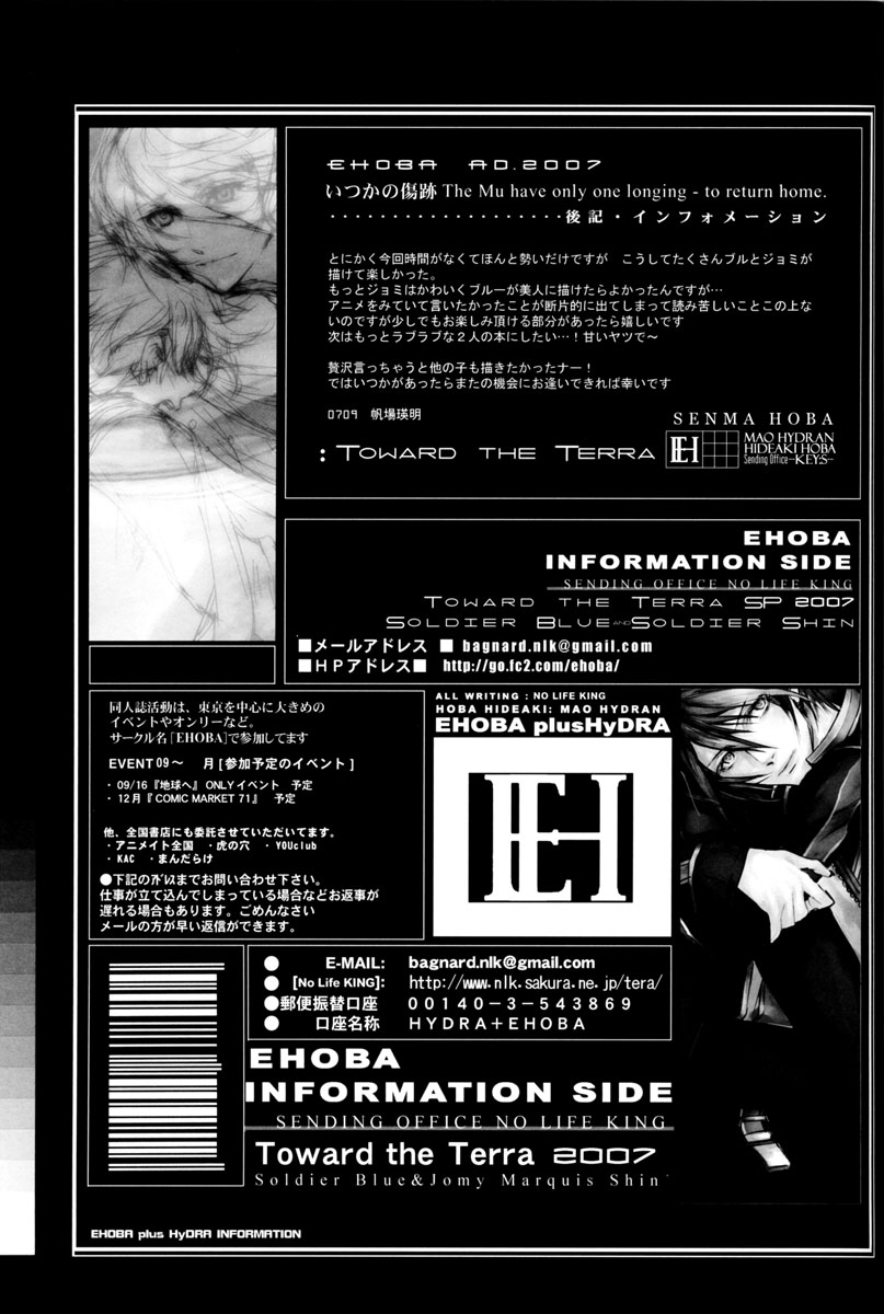 [Ehoba] Itsukano Kizuato (Toward the Terra) - Page 38