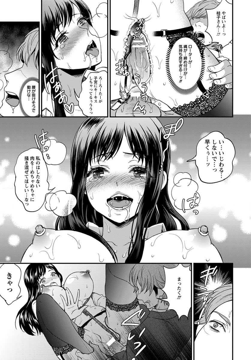 ANGEL Club 2013-07 [Digital] - Page 28