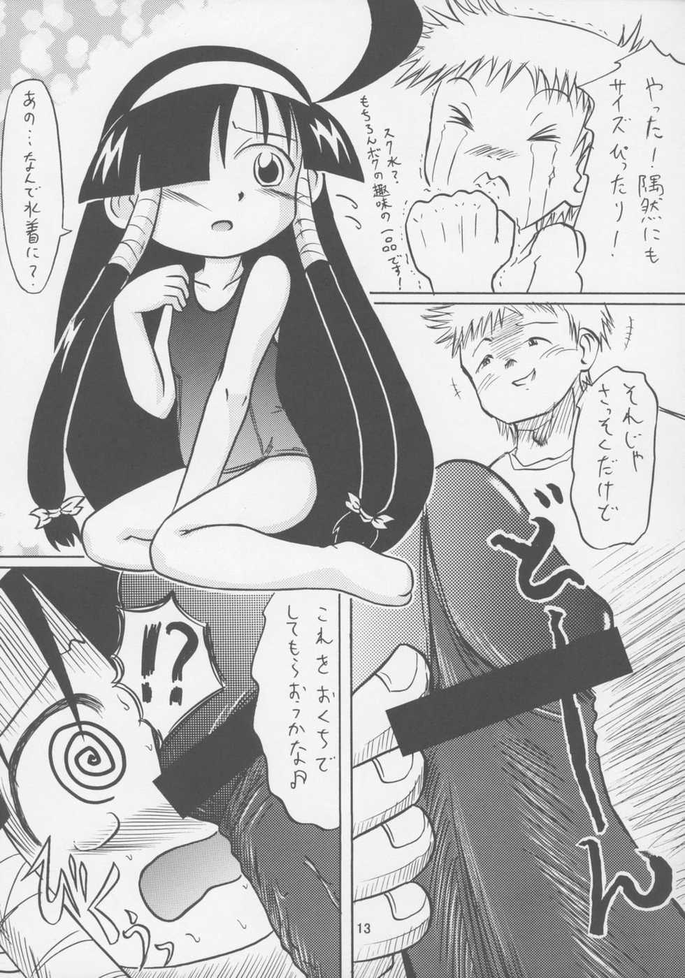 (C70) [Akachi (Chikigai)] Lucure! (Lucu Lucu) - Page 12