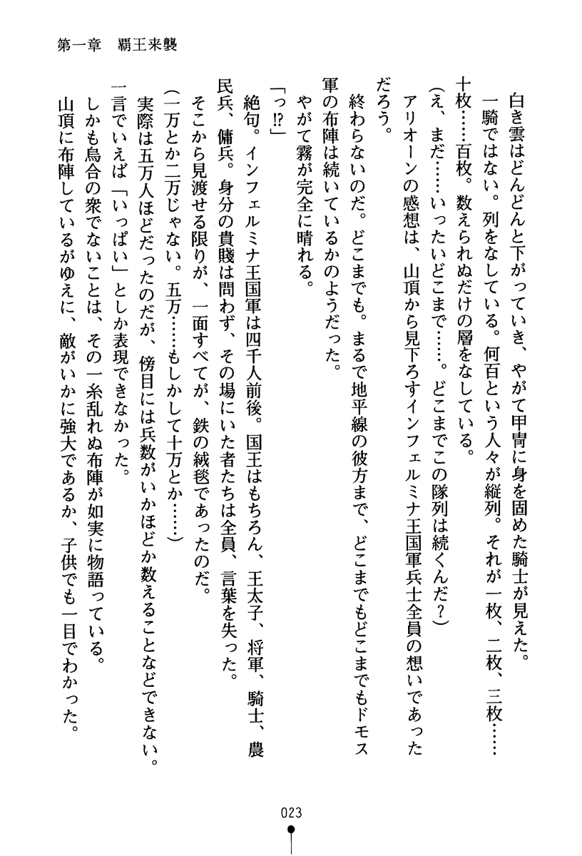 [Takeuti Ken × Ryuga Syo] Harem Crisis - Page 40