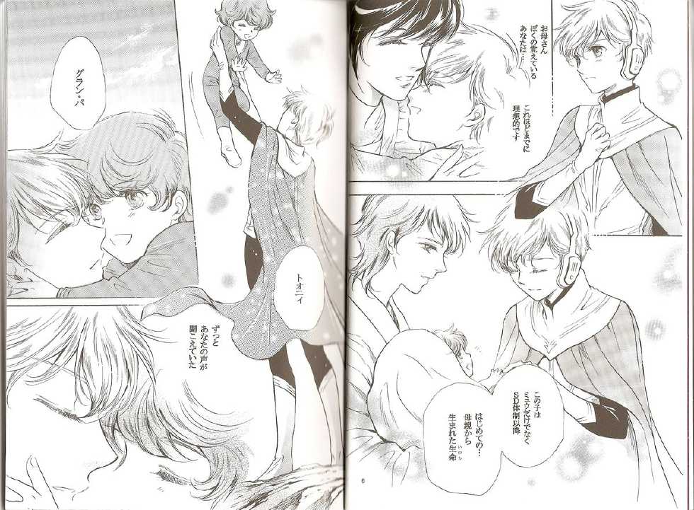 (C73) [green company (Sato Noriko)] Nazca no Ko wa Aoi Hoshi no Yume o Miruka (Toward the Terra) - Page 3