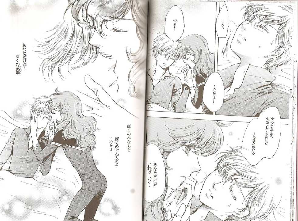 (C73) [green company (Sato Noriko)] Nazca no Ko wa Aoi Hoshi no Yume o Miruka (Toward the Terra) - Page 10