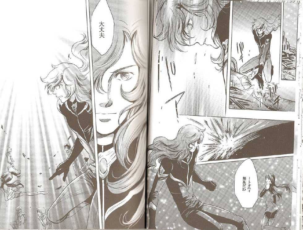 (C73) [green company (Sato Noriko)] Nazca no Ko wa Aoi Hoshi no Yume o Miruka (Toward the Terra) - Page 13