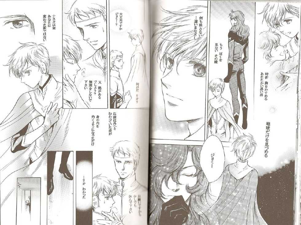 (C73) [green company (Sato Noriko)] Nazca no Ko wa Aoi Hoshi no Yume o Miruka (Toward the Terra) - Page 18