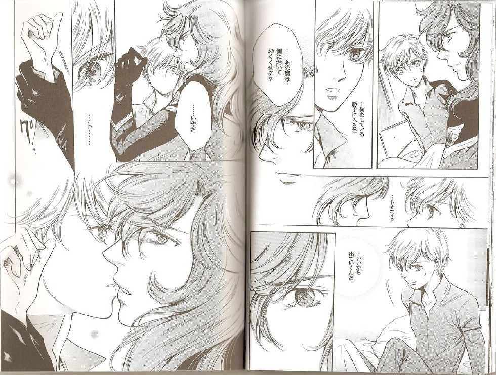 (C73) [green company (Sato Noriko)] Nazca no Ko wa Aoi Hoshi no Yume o Miruka (Toward the Terra) - Page 21