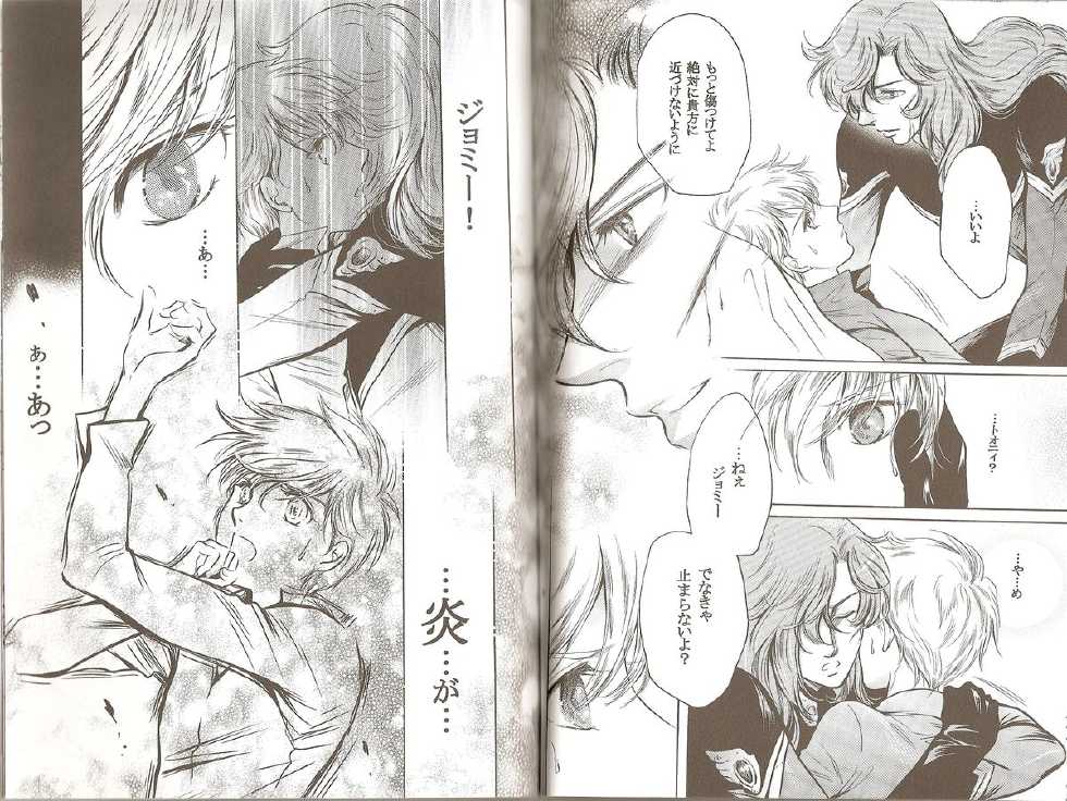 (C73) [green company (Sato Noriko)] Nazca no Ko wa Aoi Hoshi no Yume o Miruka (Toward the Terra) - Page 23