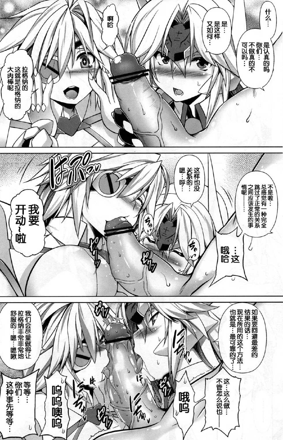 (C84) [STUDIO TIAMAT (TANABE)] BREAK BLUE DOUBLE ENGINE (BLAZBLUE) [Chinese] [脸肿汉化组] - Page 13