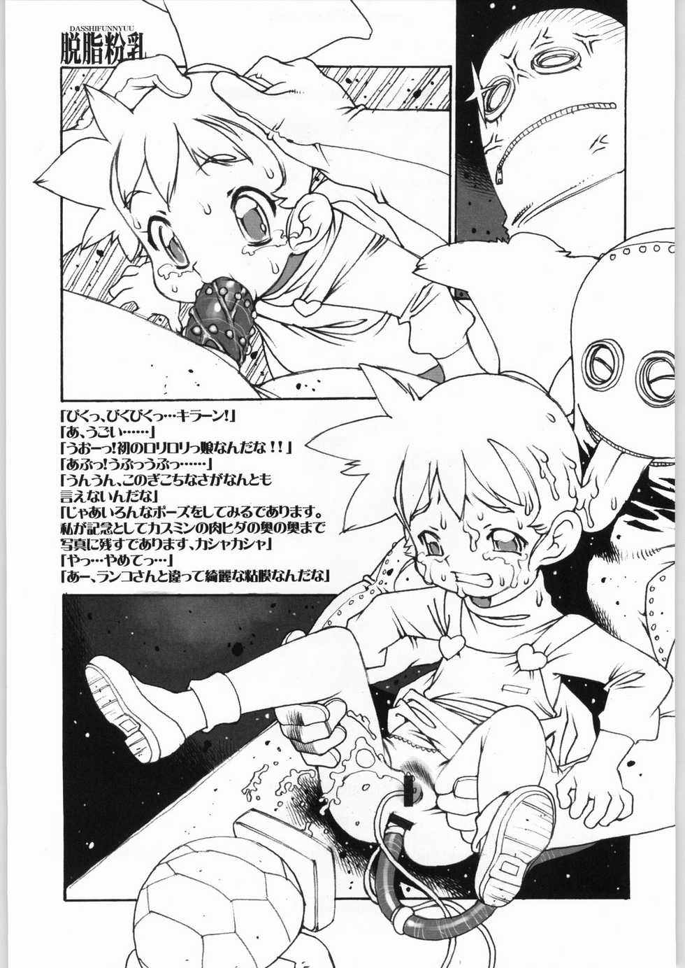 (C62) [Dasshifunnyuu (Nishi Iori, Akuta Noe)] RANDOM 3 (Abenobashi Mahou Shoutengai, Kasumin, Sailor Moon) - Page 6