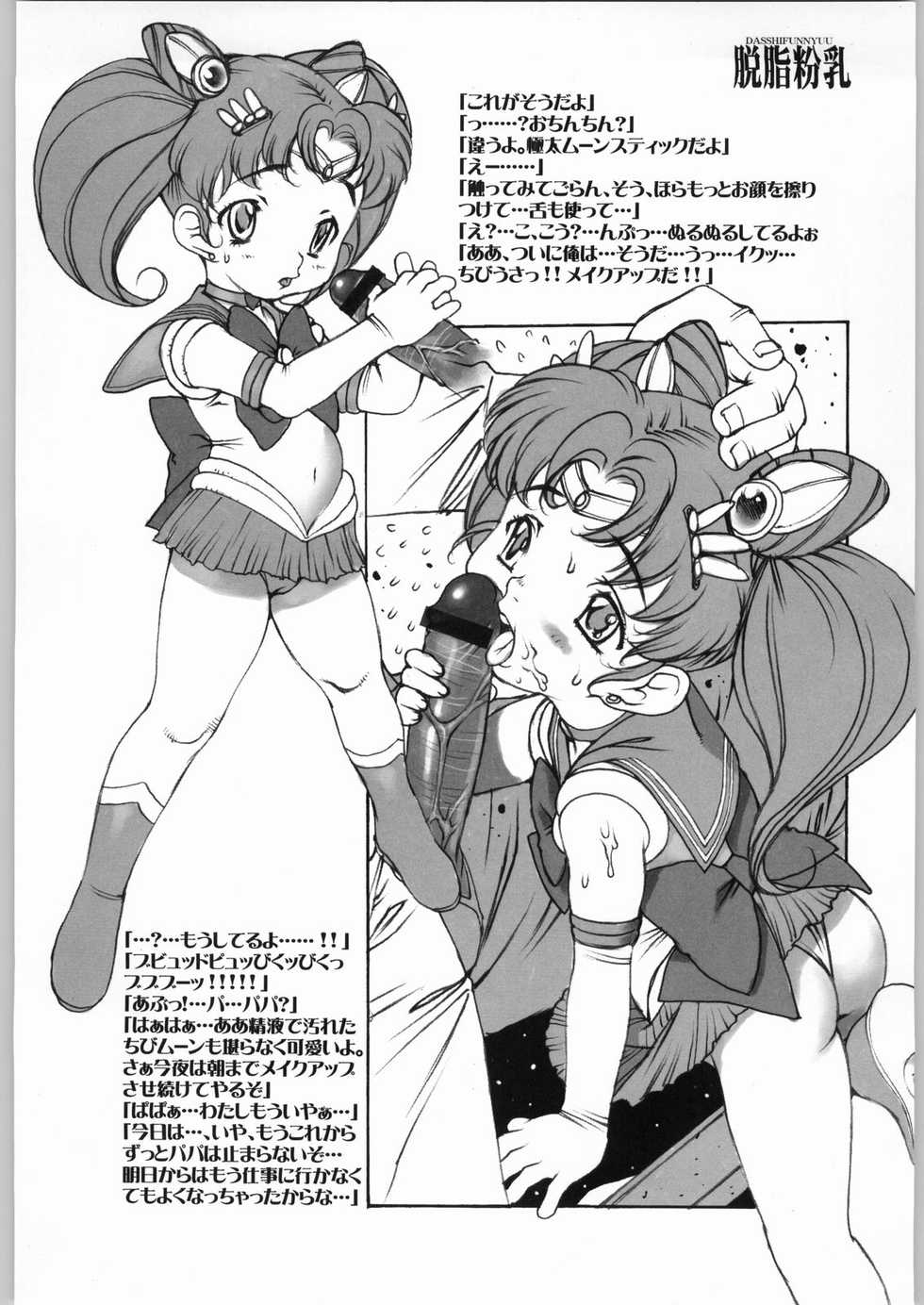 (C62) [Dasshifunnyuu (Nishi Iori, Akuta Noe)] RANDOM 3 (Abenobashi Mahou Shoutengai, Kasumin, Sailor Moon) - Page 13