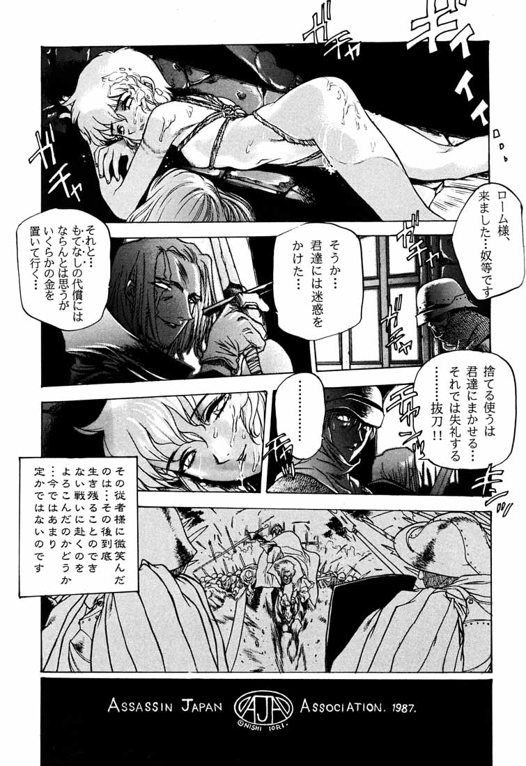 [Paradise City (Nishi Iori)] B4S' ''PERSONAL DEFENSE WEAPON'' (various) - Page 34