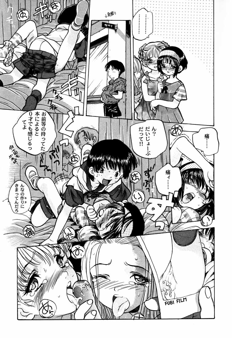 [Paradise City (Nishi Iori)] B4S' ''PERSONAL DEFENSE WEAPON'' (various) - Page 39