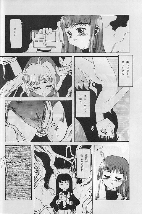 [Paradise City (Various)] Tabeta Kigasuru 35 (Cardcaptor Sakura) - Page 37