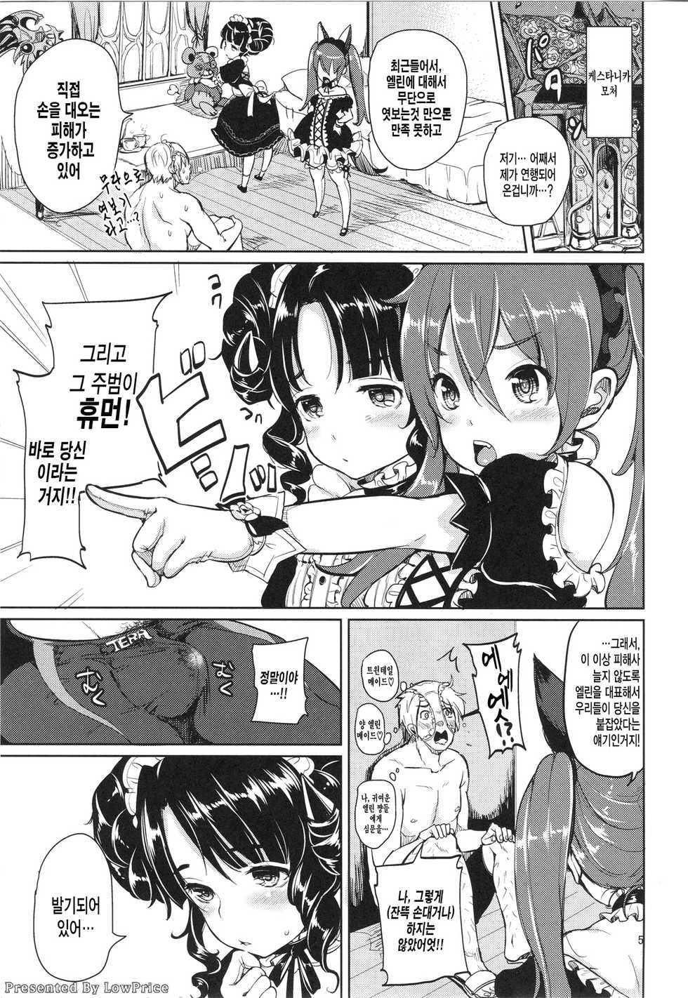 (C84) [Team Kihara (Mojarin)] Elin Peropero x 6 (TERA The Exiled Realm of Arborea) [Korean] [LowPrice] - Page 5