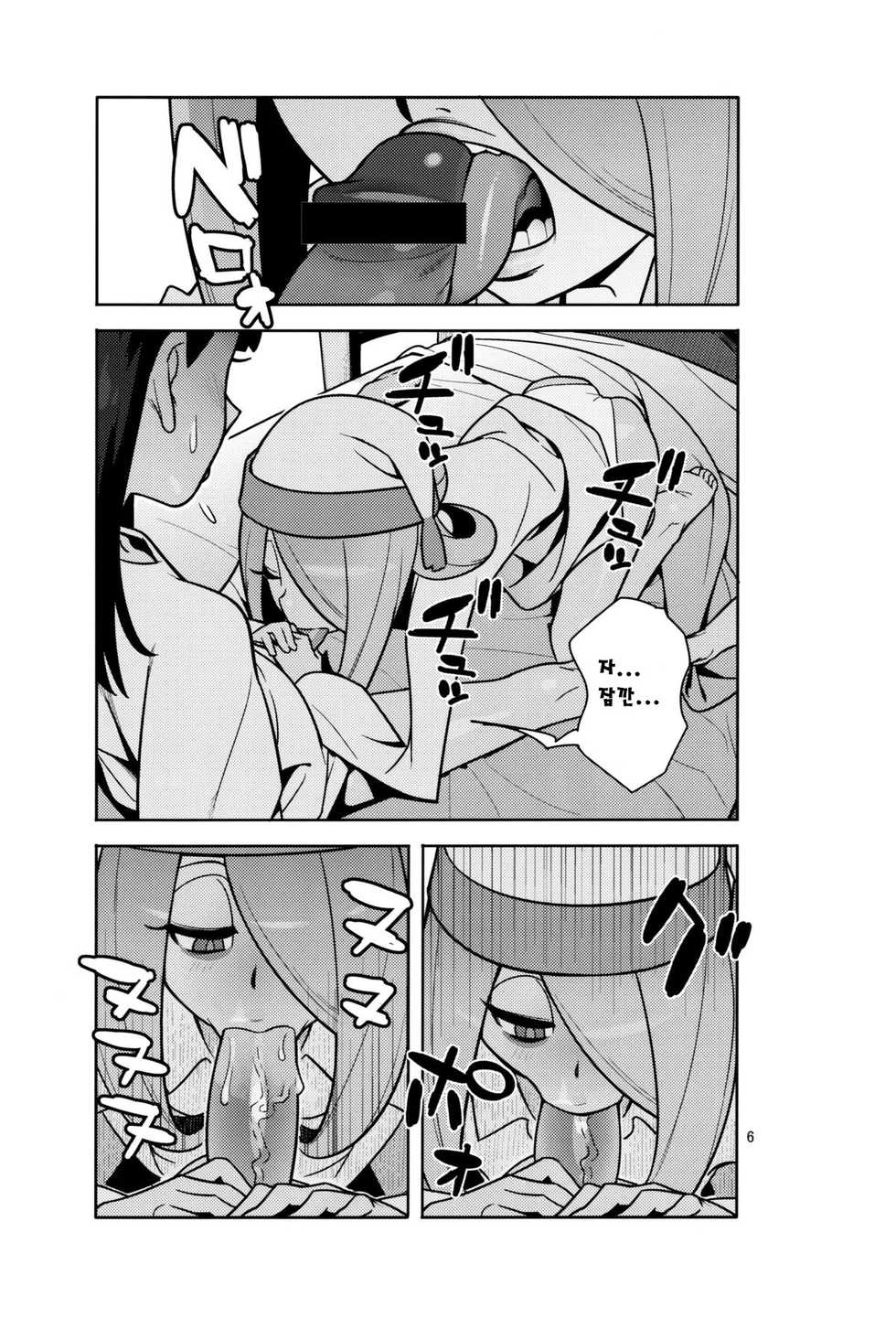 (C84) [Hamanasu Chaya (Hamanasu)] B=Witch! (Little Witch Academia) [Korean] - Page 5