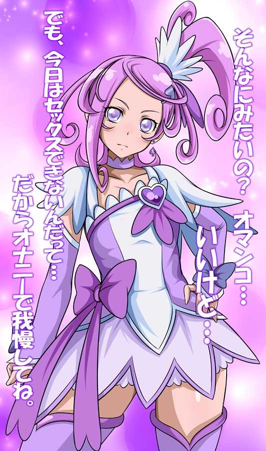 (C84) [Oreteki 18kin] 「hame2kyun2 airando」(Dokidoki Precure!) - Page 40