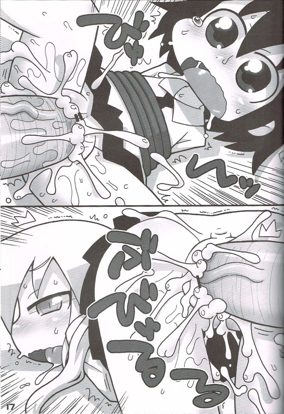 (Puniket 24) [Gururido (Ikuwiron)] Baby, please sill me. (Kill Me Baby) - Page 16
