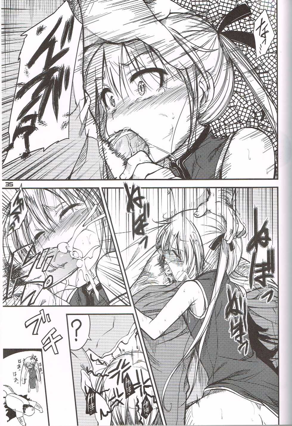 (Puniket 24) [Gururido (Ikuwiron)] Baby, please sill me. (Kill Me Baby) - Page 34