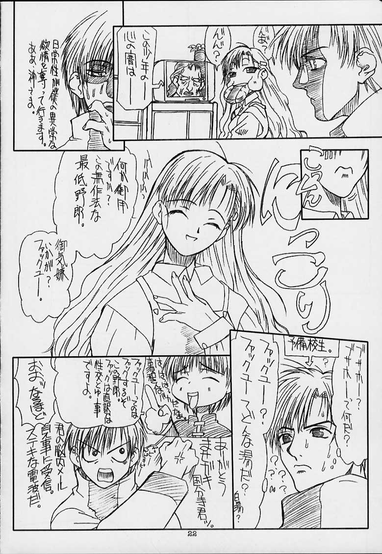 [Powerslide (Uttorikun)] Jobidu (Chobits) - Page 21