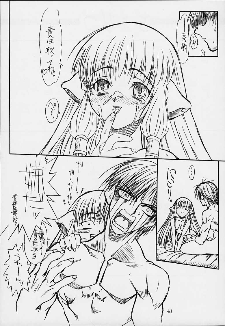 [Powerslide (Uttorikun)] Jobidu (Chobits) - Page 40