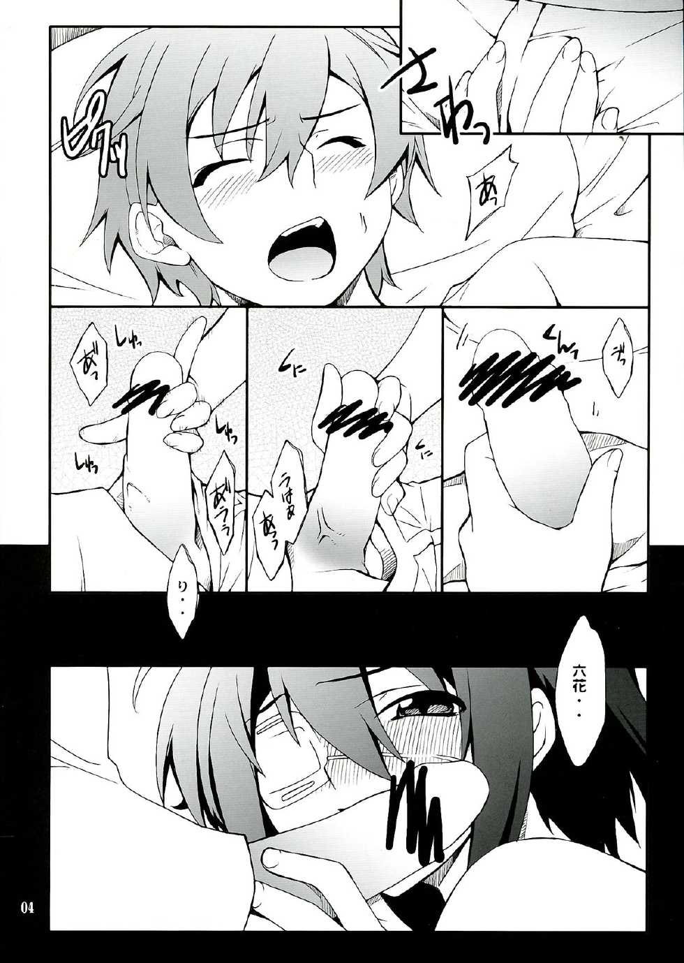 (C83) [P-FOREST (Hozumi Takashi)] Takanashi-san chi no Priestess (Chuunibyou demo Koi ga Shitai!) - Page 4