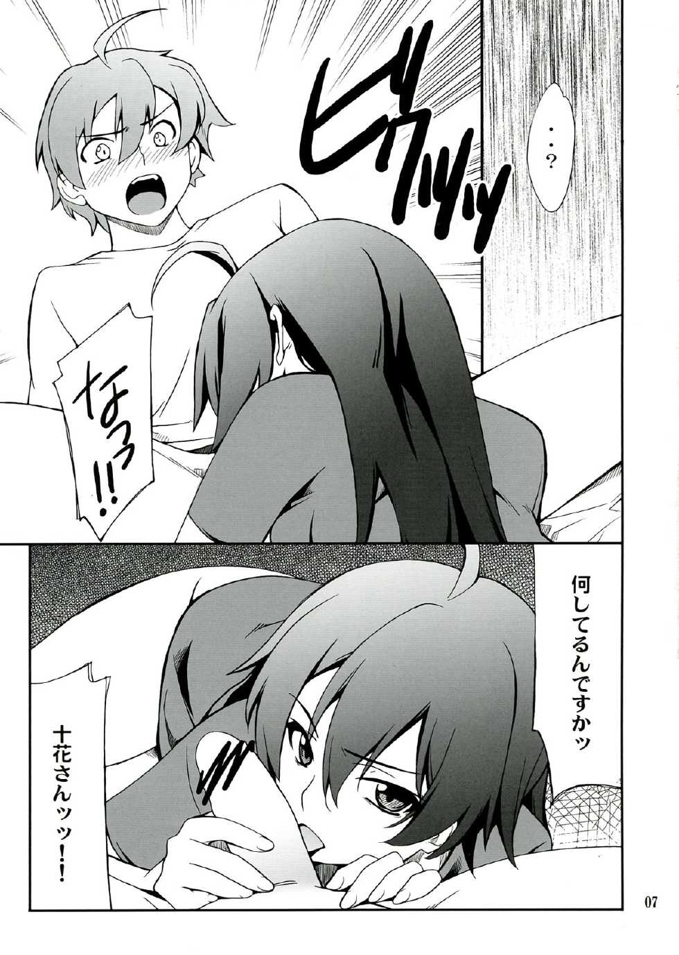 (C83) [P-FOREST (Hozumi Takashi)] Takanashi-san chi no Priestess (Chuunibyou demo Koi ga Shitai!) - Page 7