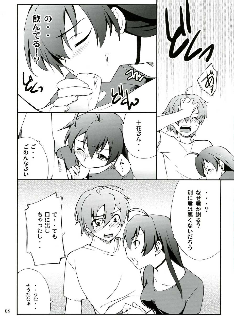 (C83) [P-FOREST (Hozumi Takashi)] Takanashi-san chi no Priestess (Chuunibyou demo Koi ga Shitai!) - Page 8