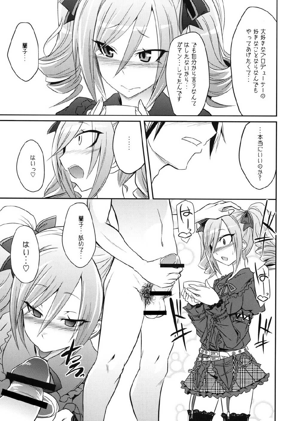 [Gravidan (Kobayashi Tetsuya)] CINDERELLA IN THE MELT (THE IDOLM@STER CINDERELLA GIRLS) [Digital] - Page 14