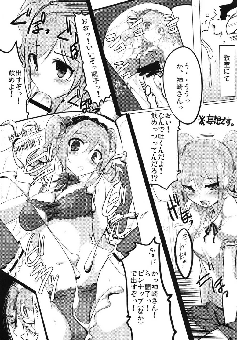 [Gravidan (Kobayashi Tetsuya)] CINDERELLA IN THE MELT (THE IDOLM@STER CINDERELLA GIRLS) [Digital] - Page 22