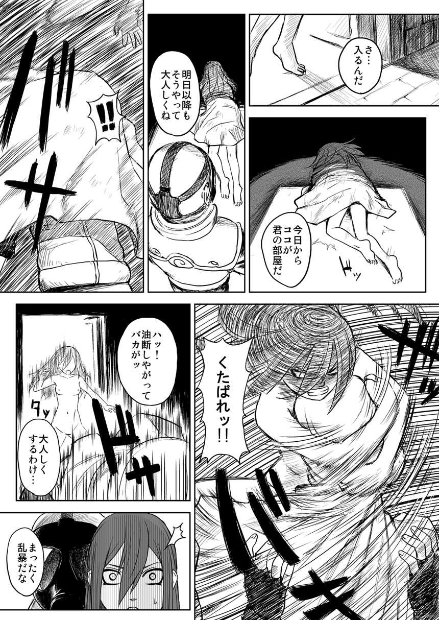 [Blue Syndrome (Yuasa)] Ninja Izonshou Vol.2.5 (Naruto) [Digital] - Page 29