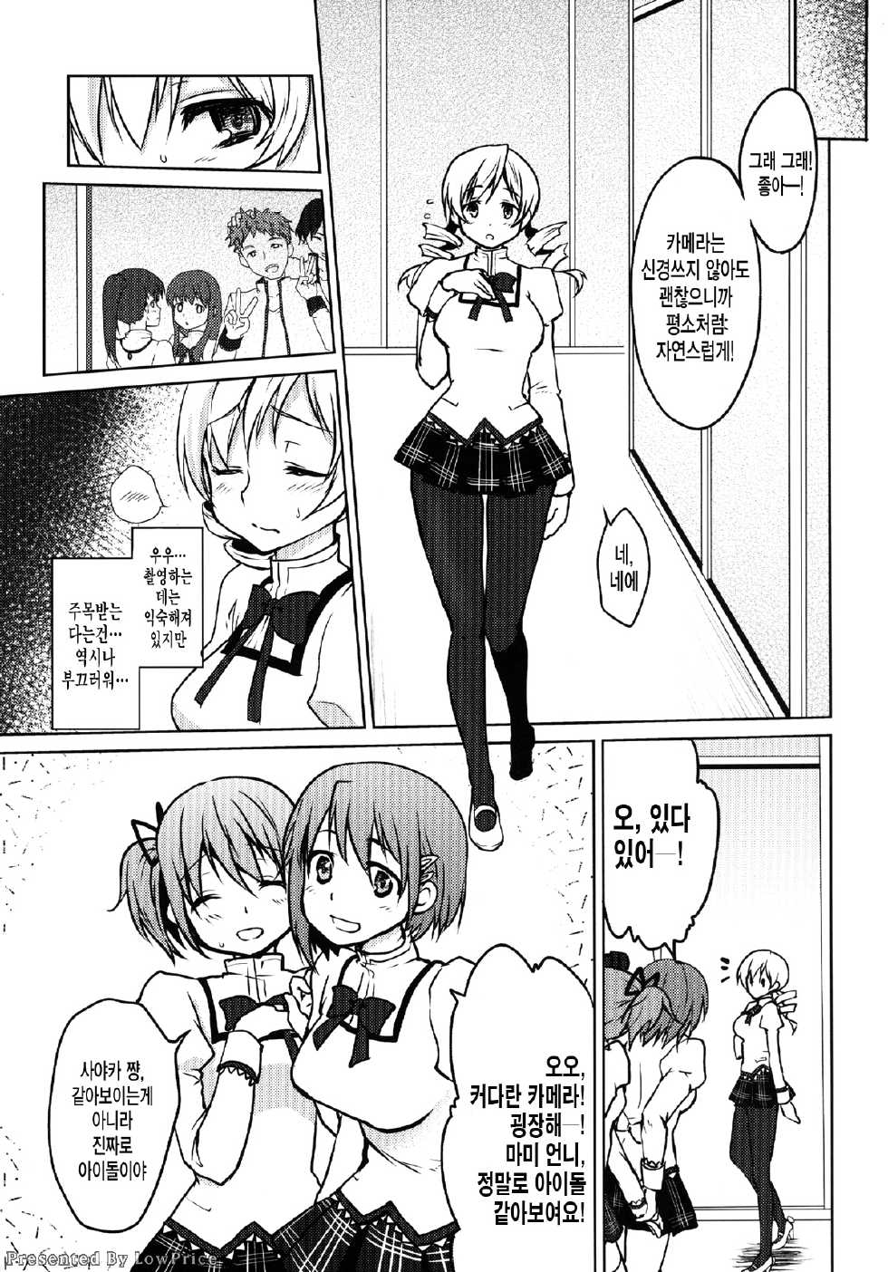 (C84) [Kaze no Gotoku! (Fubuki Poni, Fujutsushi)] Kyonyuu Idol Tomoe Mami KyouIku-teki Shidou (Puella Magi Madoka Magica) [Korean] - Page 8