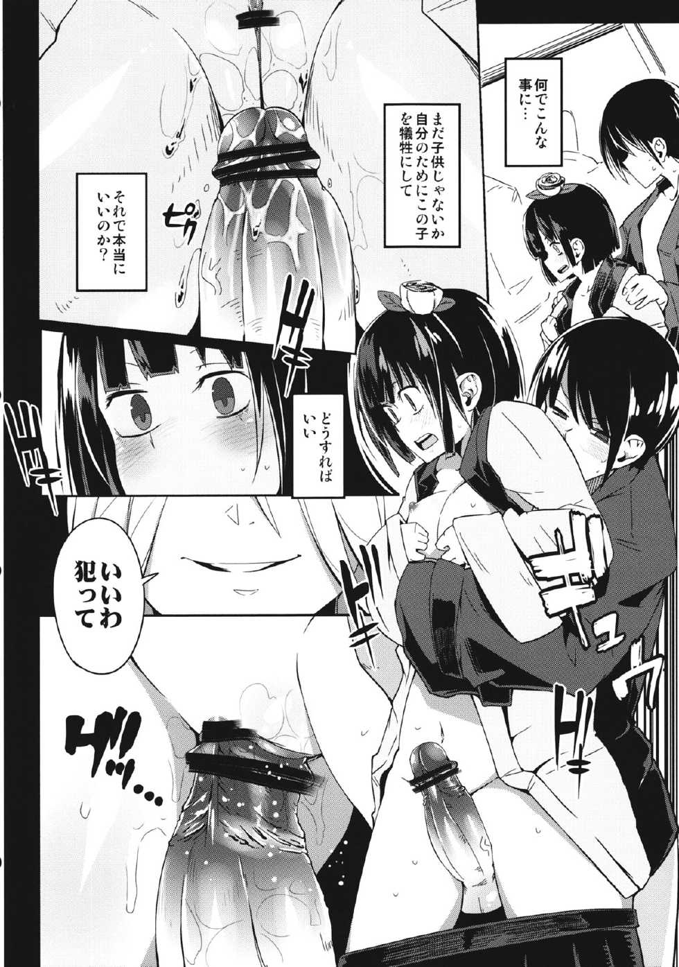 (C84) [Sakurai Dai Energy (Sakurai Energy)] Remember The Time. (Touhou Project) - Page 21