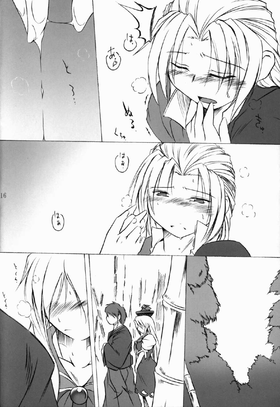 (Kouroumu 5) [AbyssDragon (Angel Dust)] Omoi Kane (Touhou Project) - Page 16