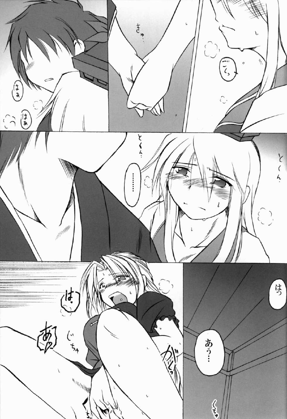(Kouroumu 5) [AbyssDragon (Angel Dust)] Omoi Kane (Touhou Project) - Page 17