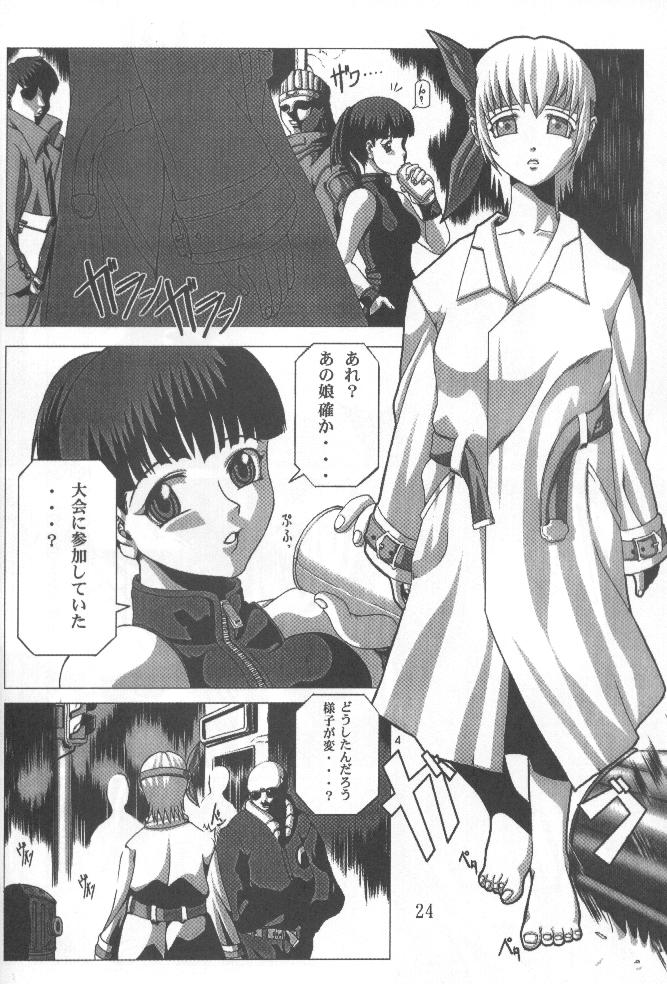 (C58) [Power Slide (Uttorikun, DENIM)] Fuusen (ZOIDS, Dead or Alive) - Page 23