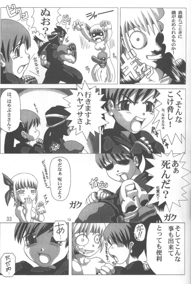 (C58) [Power Slide (Uttorikun, DENIM)] Fuusen (ZOIDS, Dead or Alive) - Page 32