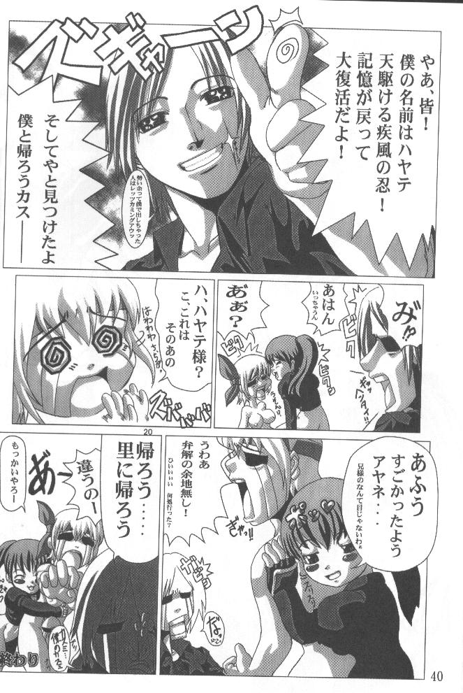 (C58) [Power Slide (Uttorikun, DENIM)] Fuusen (ZOIDS, Dead or Alive) - Page 39