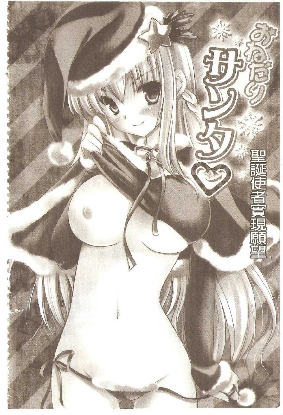 [Amou Mari] Momoiro SWEET Girls [Chinese] - Page 2