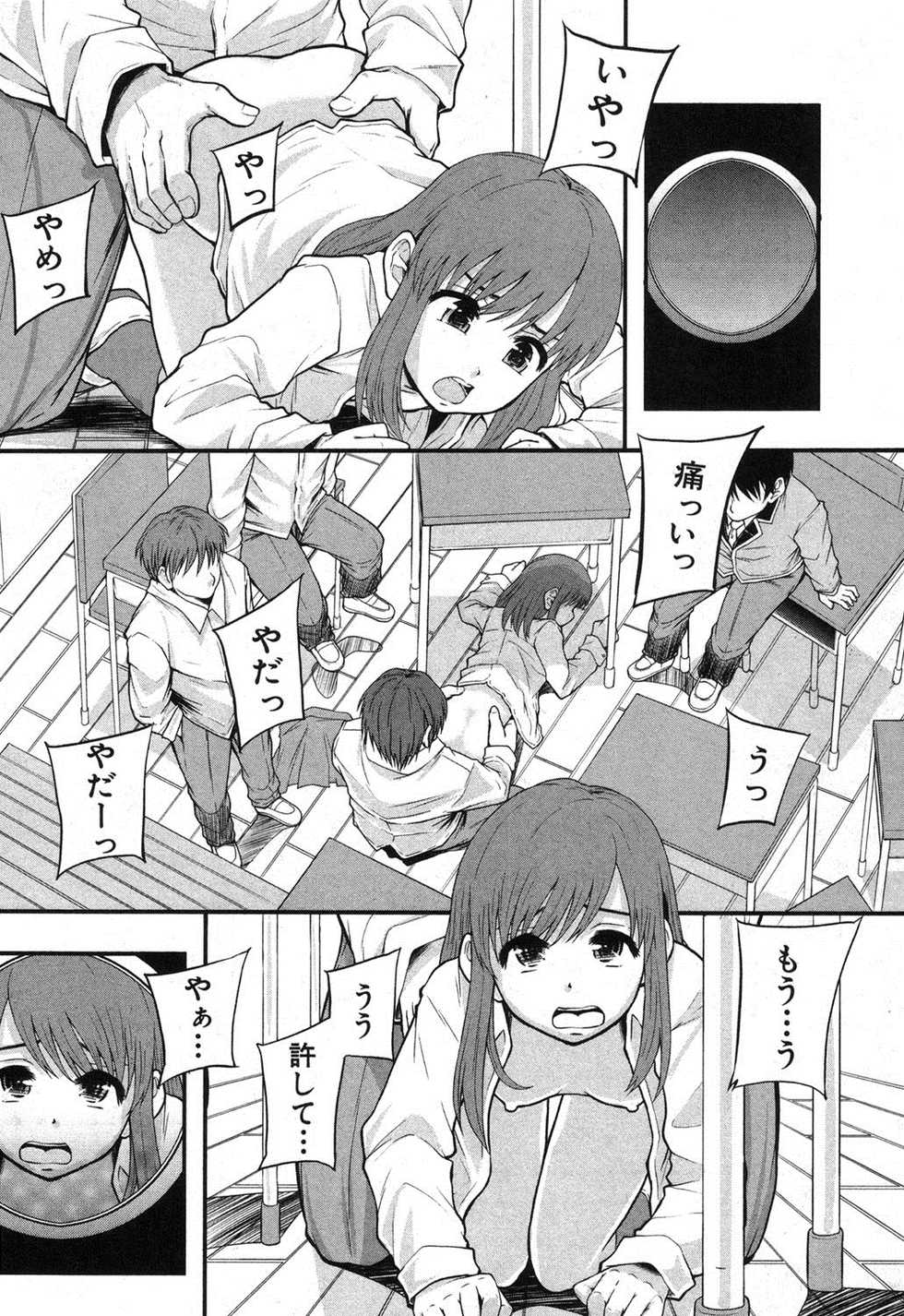 BUSTER COMIC 2013-09 [Digital] - Page 7