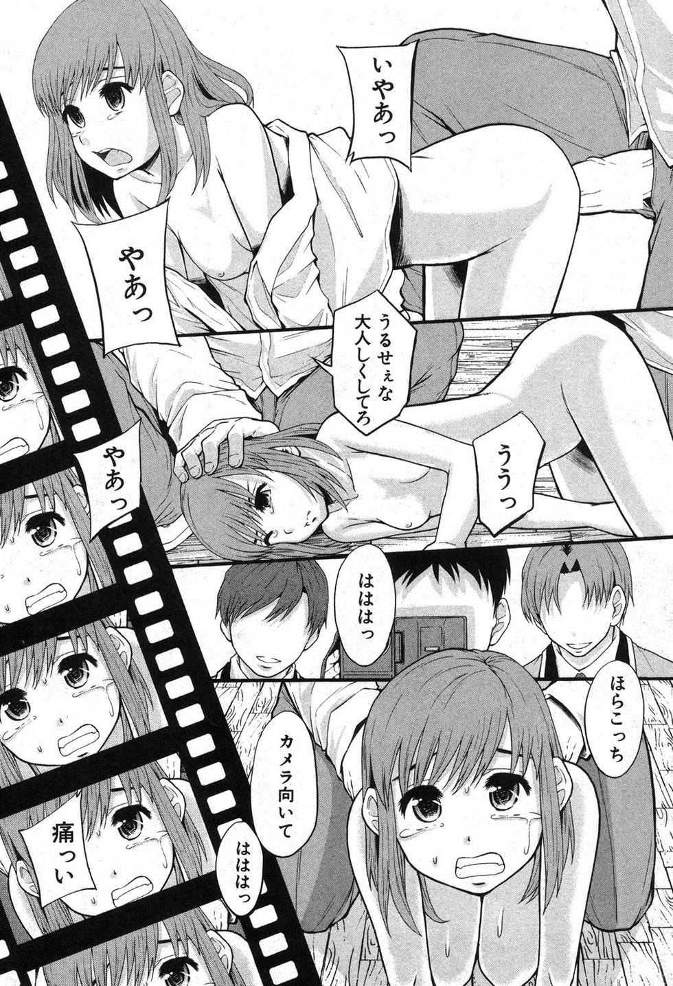 BUSTER COMIC 2013-09 [Digital] - Page 8