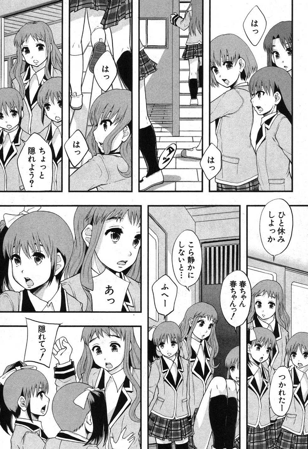 BUSTER COMIC 2013-09 [Digital] - Page 11